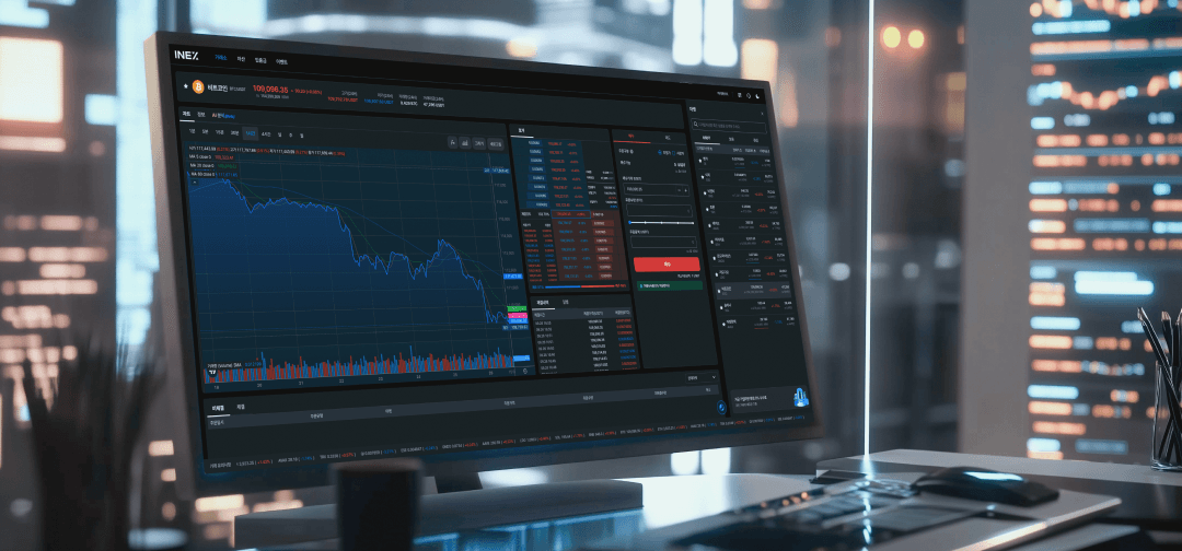 INEX Exchange(거래소)