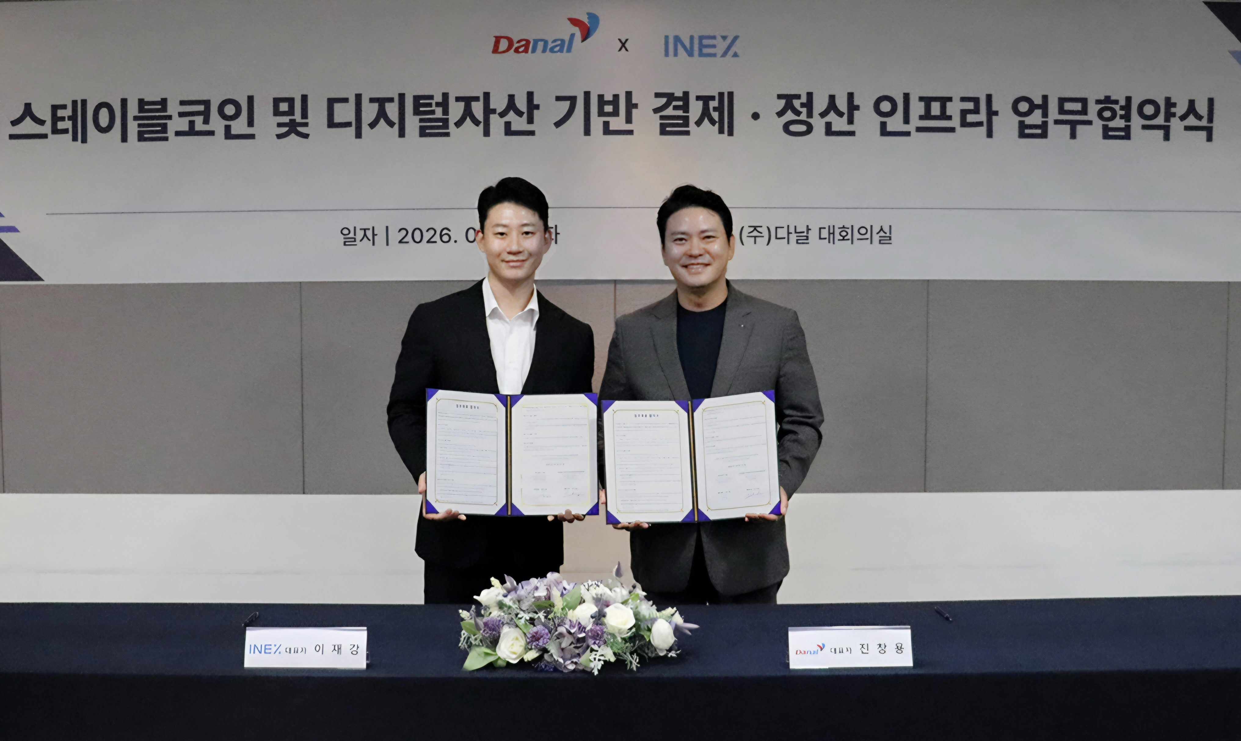 다날과 손잡은 인엑스, 보이지 않는 '필수적 산소'의 길 간다
