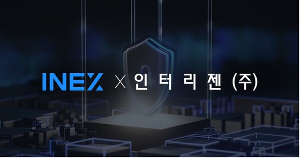 Image: 가상자산 거래소 아이넥스, 이상거래 감시 시스템 구축